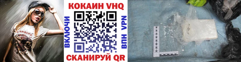 COCAIN VHQ Петровск