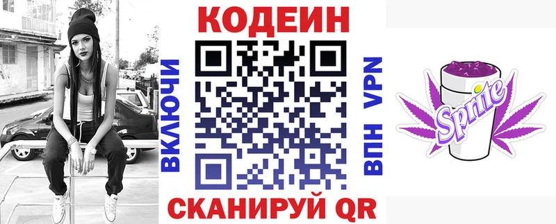 где купить наркоту  Петровск  Кодеин напиток Lean (лин) 