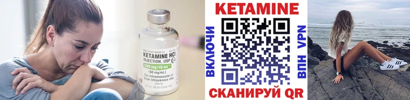 КЕТАМИН VHQ Петровск