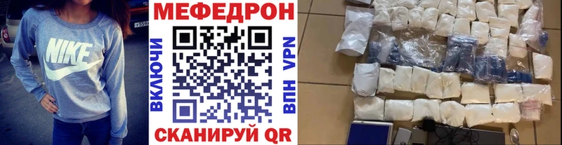 Меф мяу мяу  даркнет сайт  Петровск 