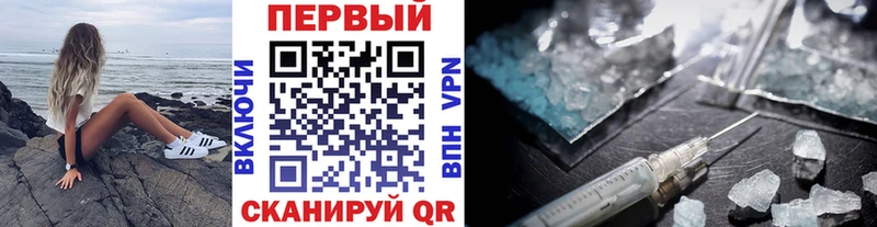 Первитин Methamphetamine  где найти   Петровск 